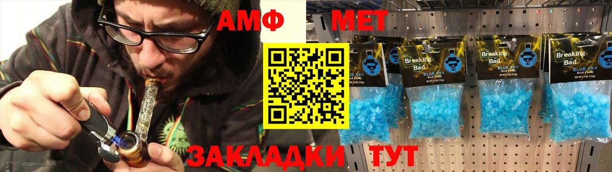 Амфетамин 98% Псков