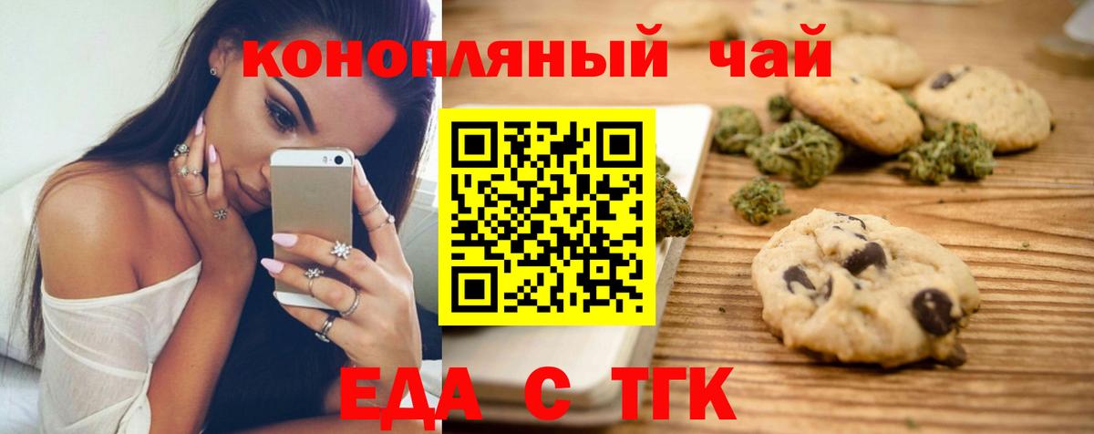 Cannafood марихуана Псков