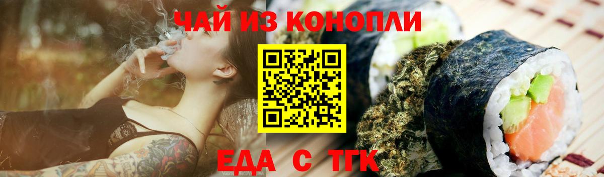 Псков  Печенье с ТГК конопля  Вход с VPN 