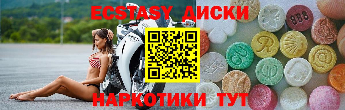 Экстази VHQ  Экстази Cube  Вход с VPN  Экстази  Псков 