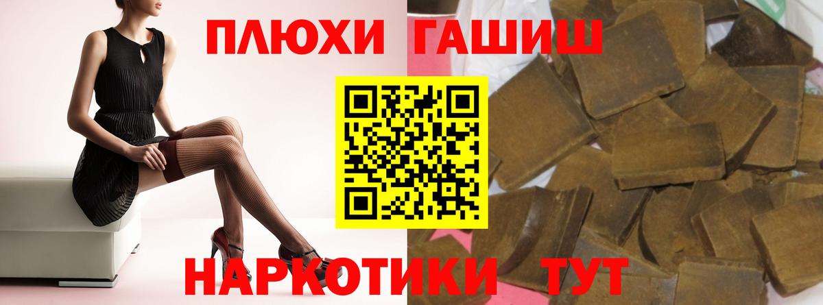 ГАШИШ AMNESIA HAZE  ГАШИШ hashish  Вход с VPN  Псков 