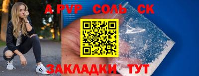 альфа пвп VHQ Пенза