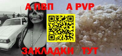 альфа пвп VHQ Пенза
