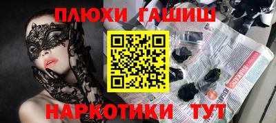 синтетический гашиш Первоуральск