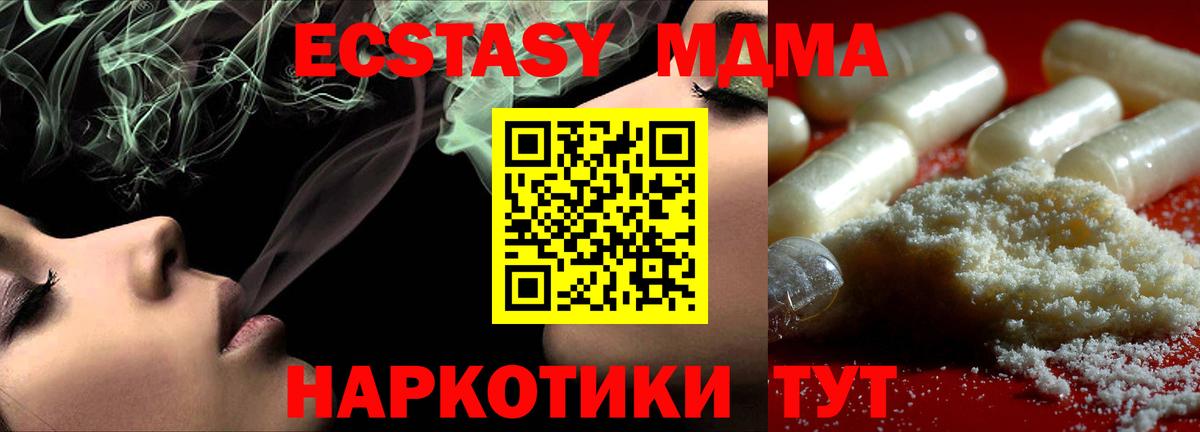 МДМА молли  MDMA crystal  Вход с VPN  Псков 