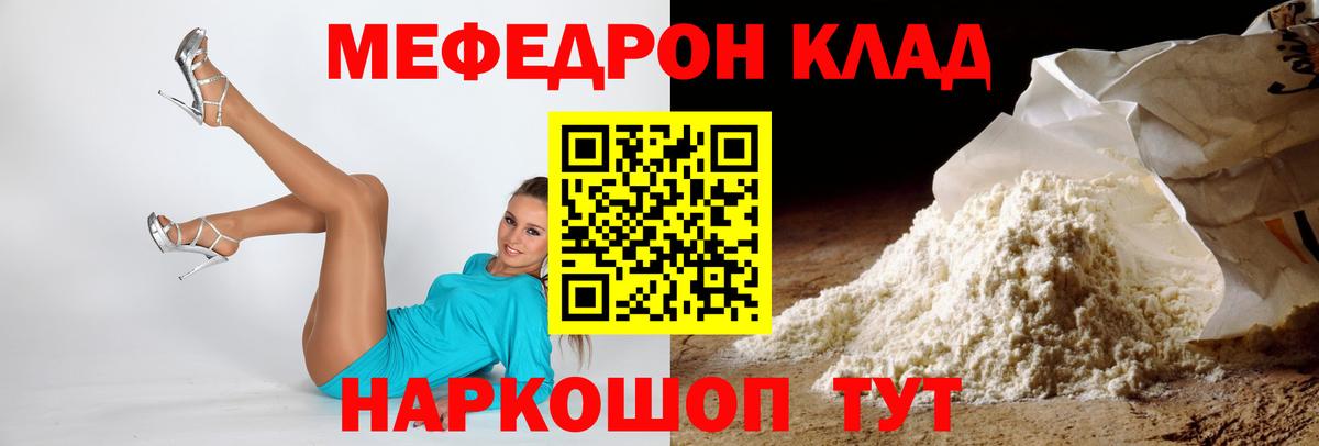 МЯУ-МЯУ VHQ  Меф  Вход с VPN  Мефедрон  Псков  Мефедрон мяу мяу 
