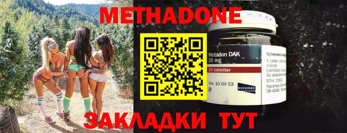 Метадон methadone  Вход с VPN  Псков  Метадон methadone 