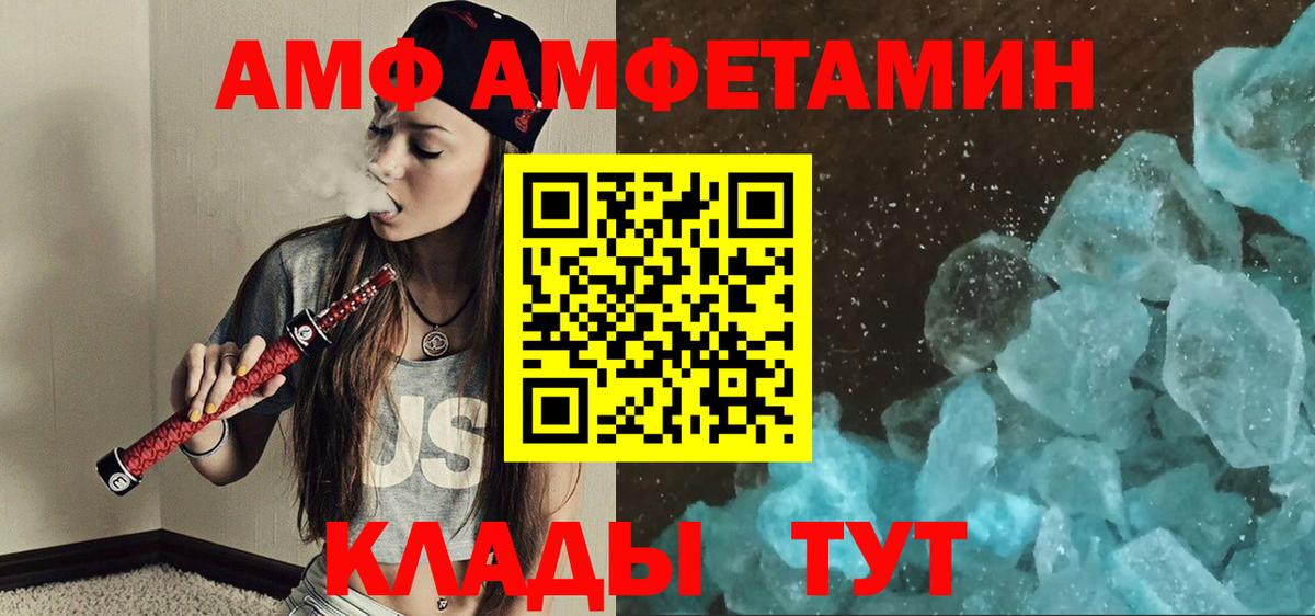 Метамфетамин  МЕТАМФЕТАМИН Methamphetamine  Вход с VPN  Псков 