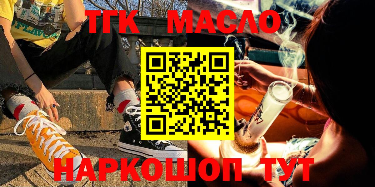 продажа наркотиков  Дистиллят ТГК концентрат  Вход с VPN  Псков 