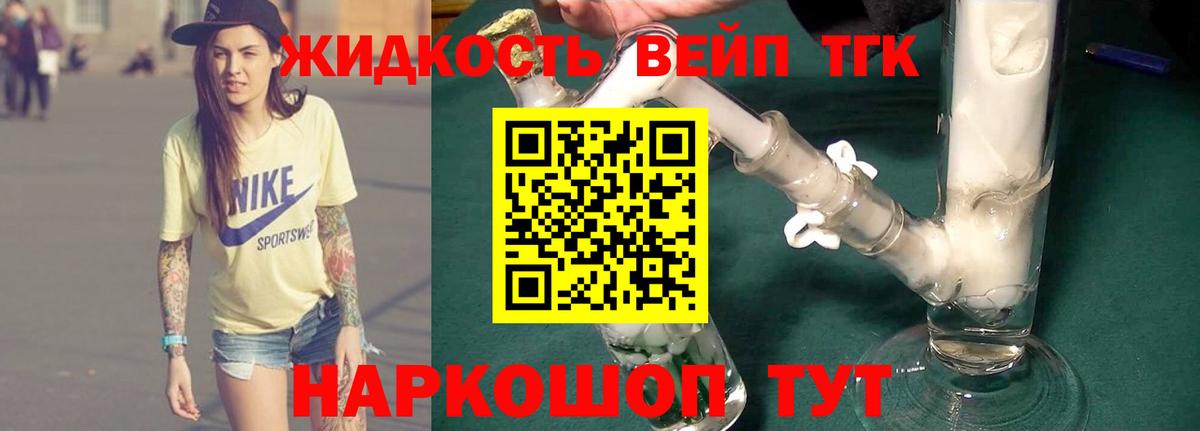 ТГК гашишное масло Псков